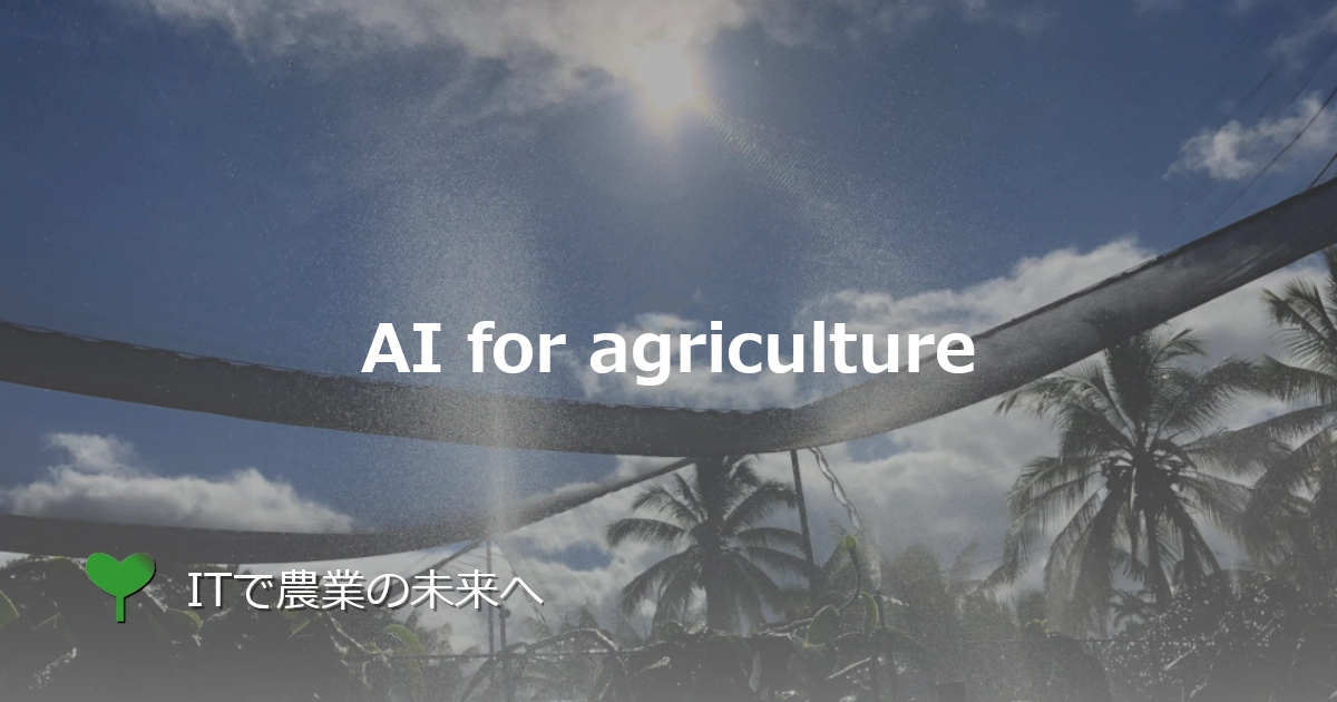 AI for agriculture